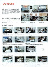 北京九创观筑模型技术 专业方案设计模型的领航者