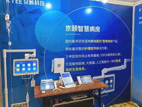 京颐科技亮相2021广西预防医学会卫生信息健康技术专业委员会学术交流大会，展现信息技术咨询新高度