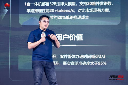 AI赋能商业 携手伙伴共赢数智未来——2025华为商业市场秋季产品方案发布与信息技术咨询展望